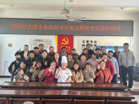 大澤鄉(xiāng)鎮(zhèn)水池村中式面點(diǎn)師培訓(xùn)順利結(jié)束